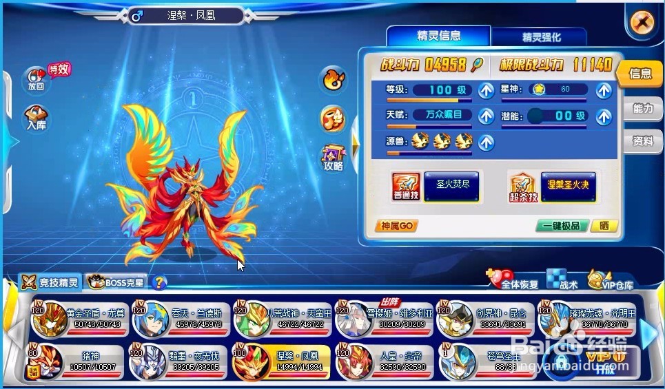 奥奇传说精灵苍穹 帝释天boss关平民打法