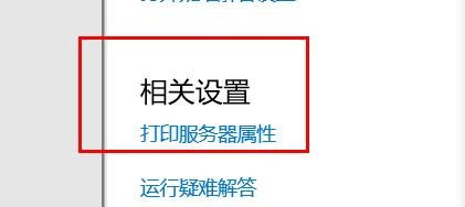 Windows打印机端口如何添加#校园分享#