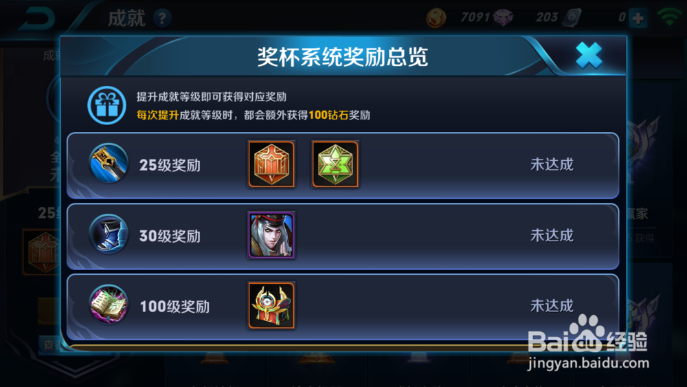 王者荣耀怎么快速赚钻石