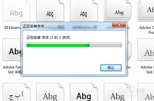 PS怎样导入字体