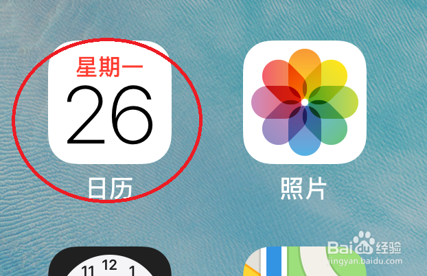 iphone日历怎么显示节假日