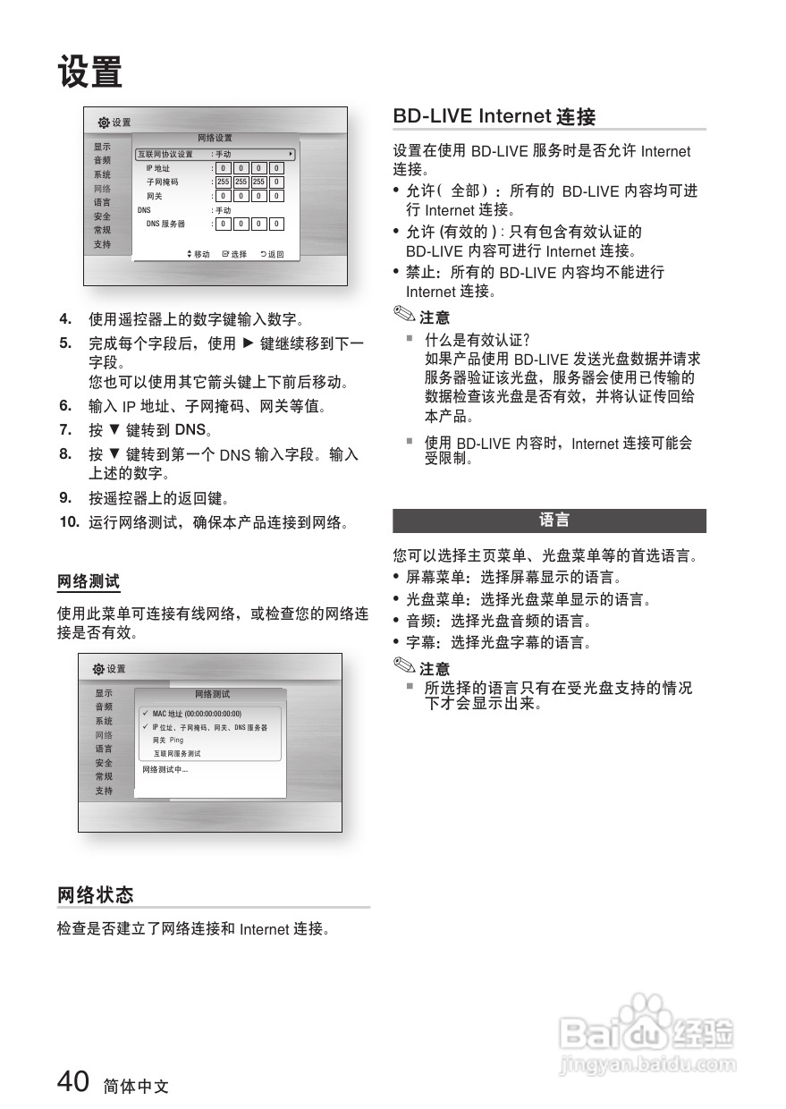 三星HT-C7500W家庭影院使用说明书:[2]