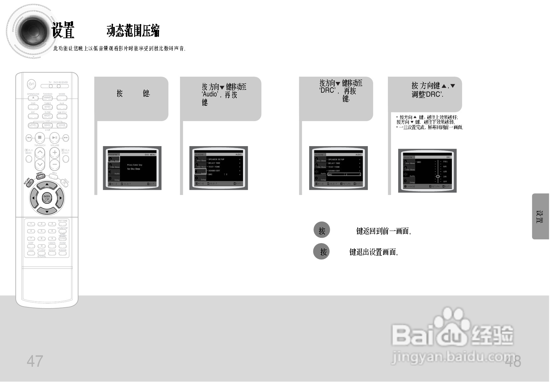 三星HT-D750C家庭影院使用说明书:[2]