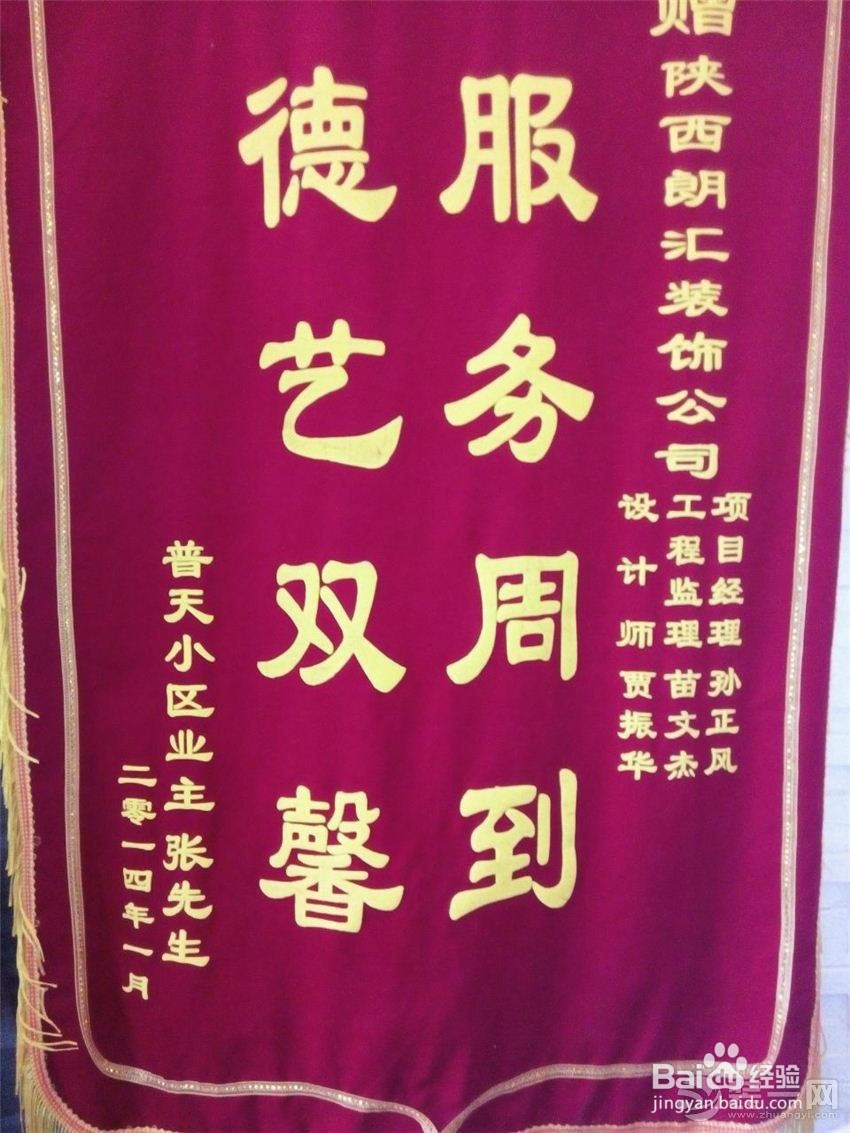 选择装修公司学问大