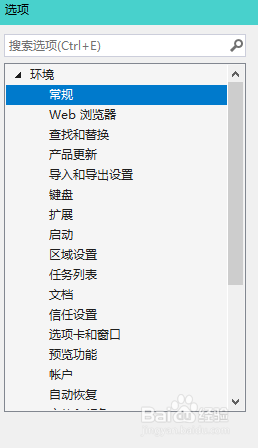 Blend如何更改在最近使用的文件列表中显示的项