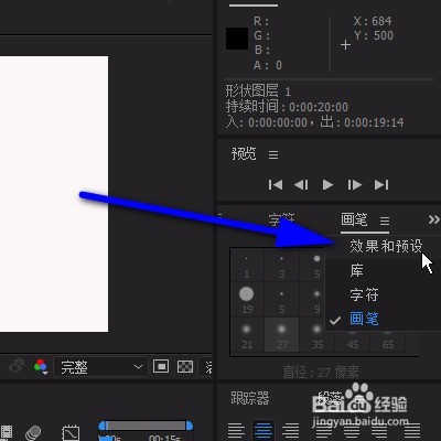 after effects怎么调出效果命令？