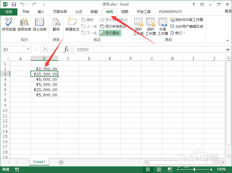 Excel2013中怎么为单元格添加批注及美化