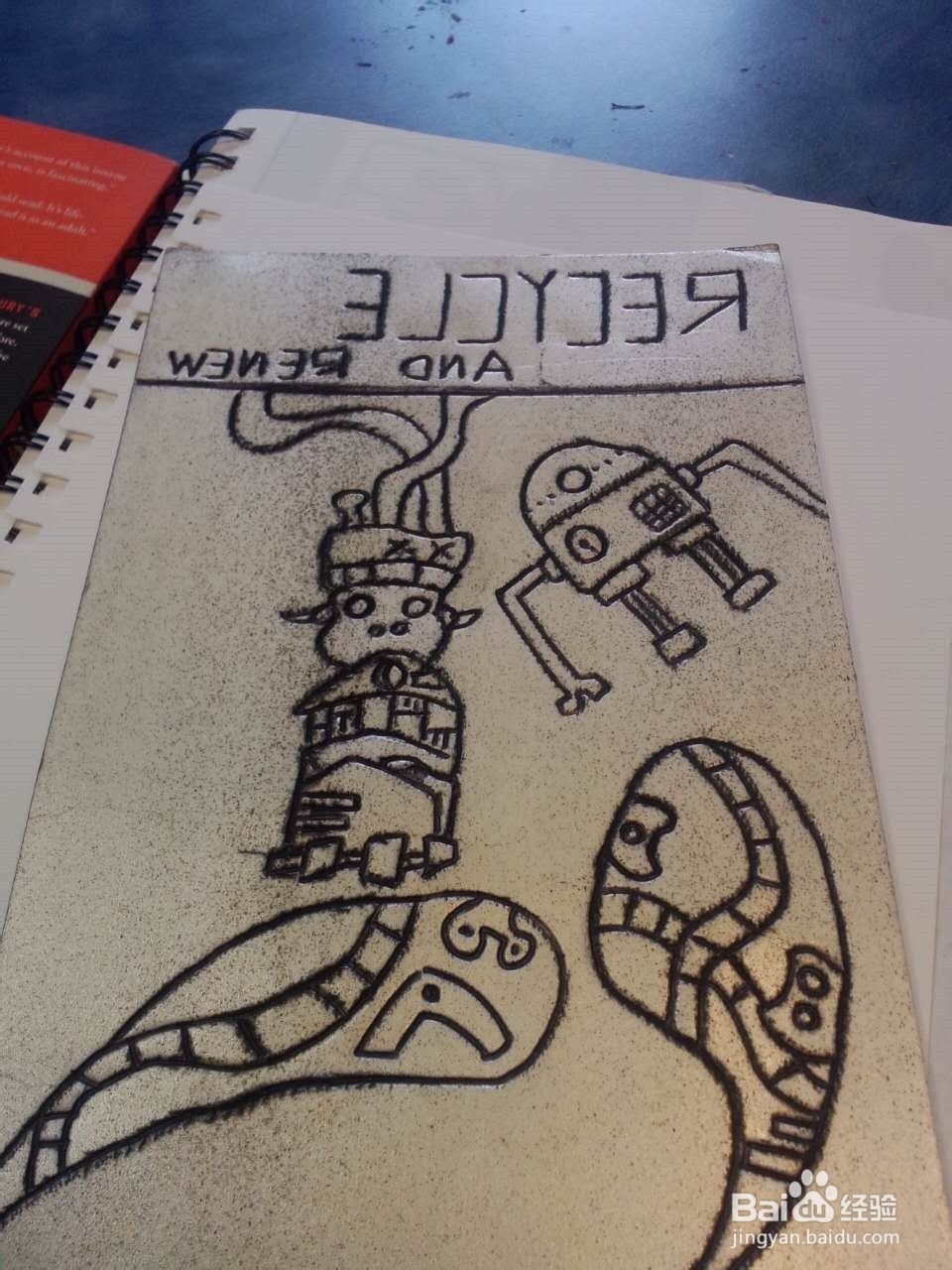 如何制作拓版画