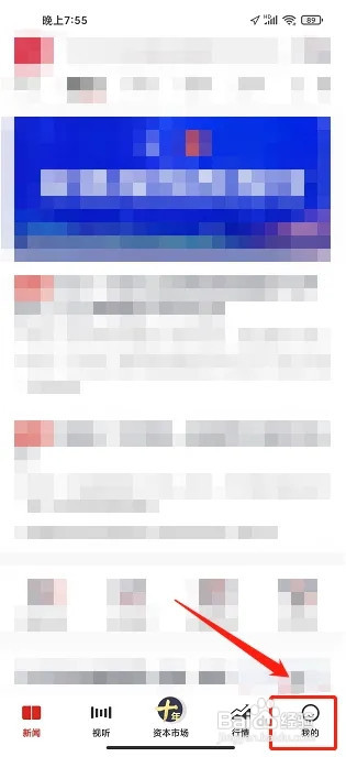 证券时报APP怎么复制邀请好友链接
