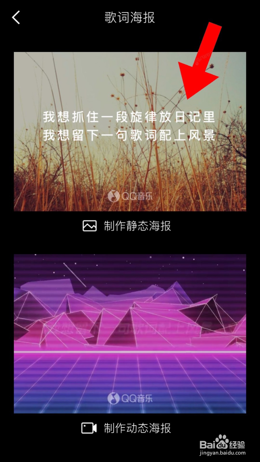 如何制作音乐歌词海报