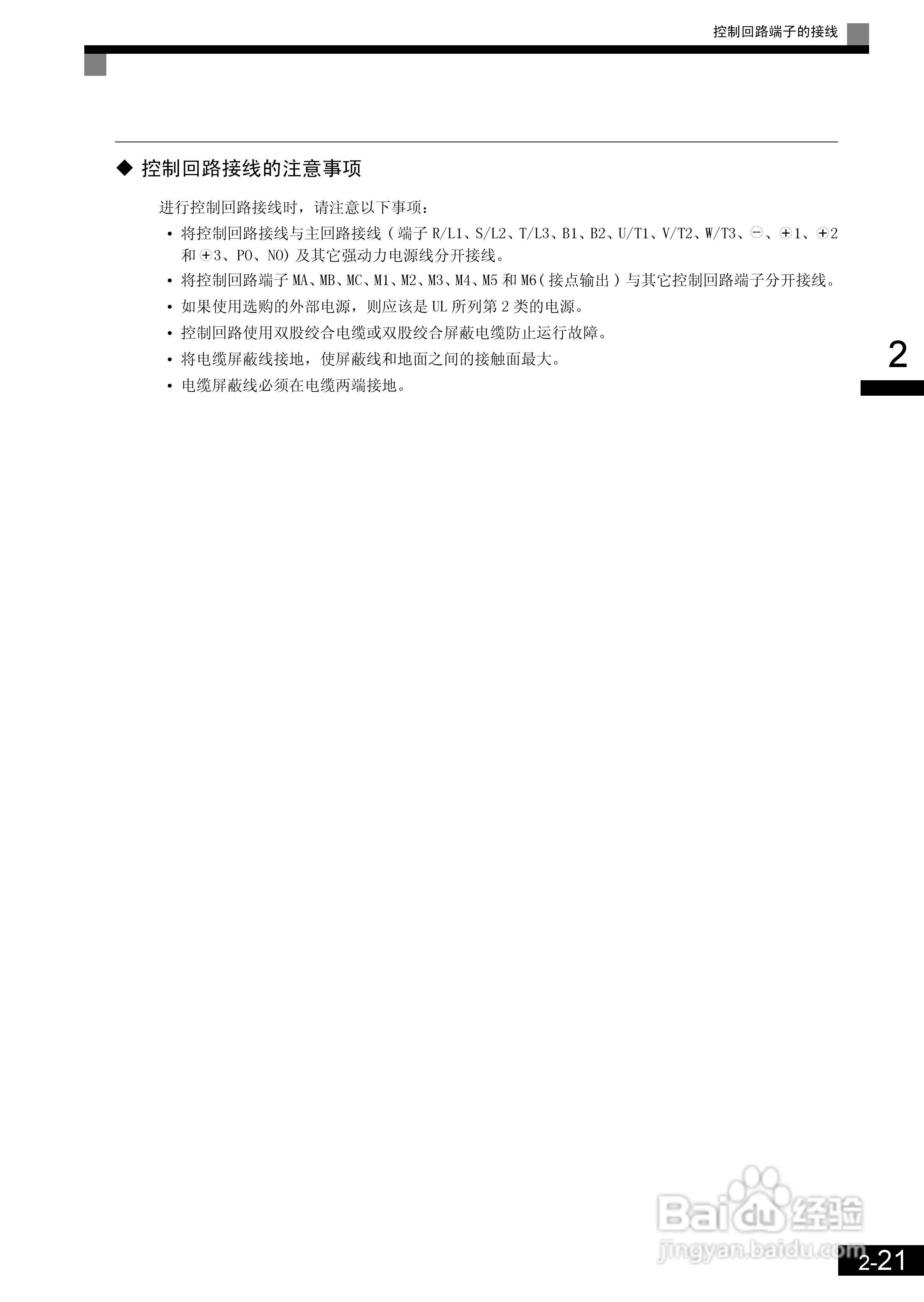 安川CIMR-L7B4055变频器使用说明书:[6]