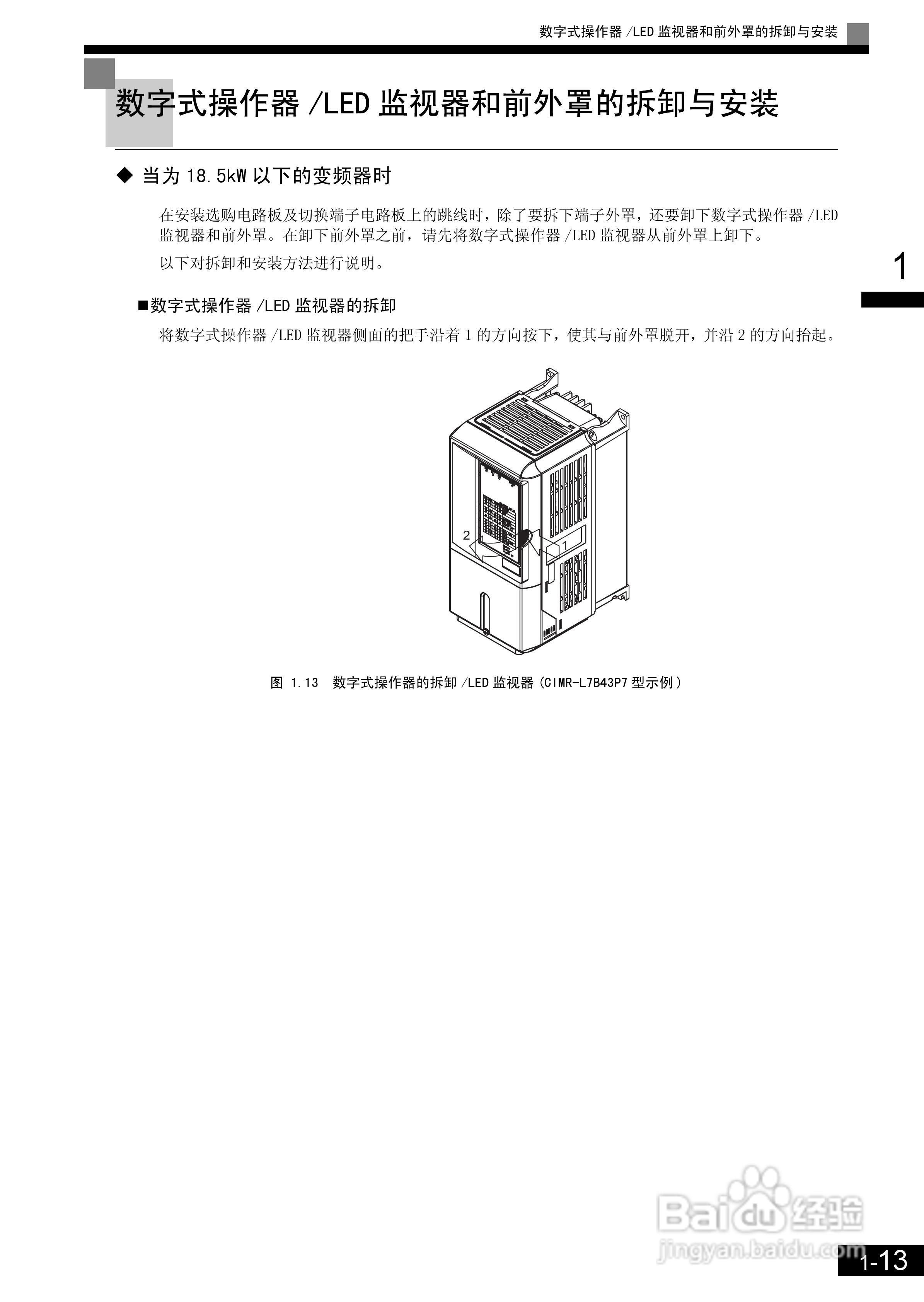 安川CIMR-L7B4055变频器使用说明书:[3]