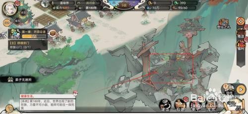 最强祖师怎么修复山门