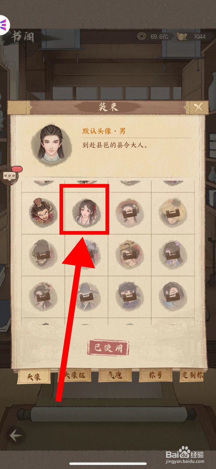 这城有良田怎么更换江采萍头像