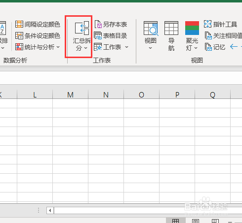 怎样把两个表格合并成一个