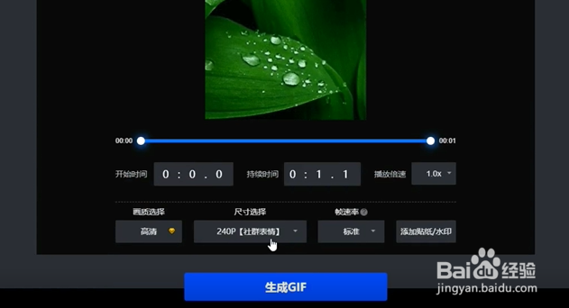 动图怎么做——白露节气动态海报制作