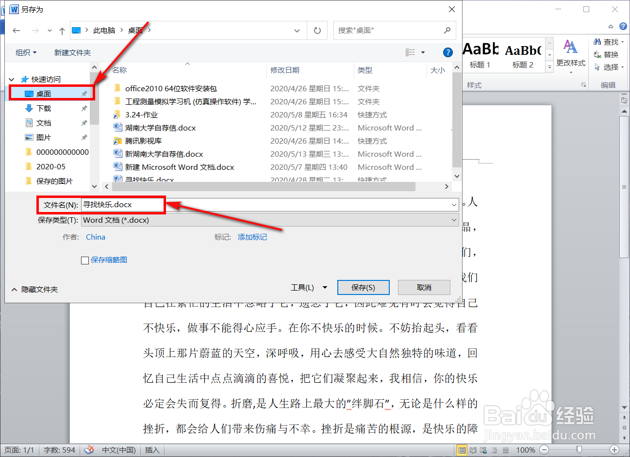 Word怎样转为pdf？