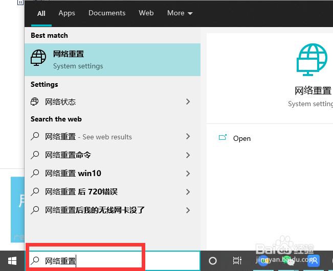 WLAN图标消失解决办法
