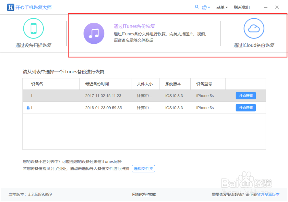 苹果格式化怎么恢复照片？照片删除恢复