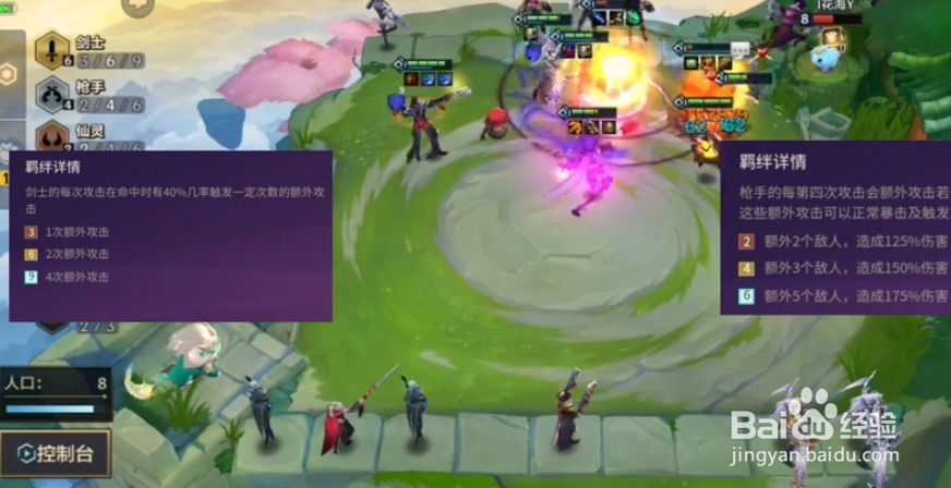 金铲铲之战剑士阵容推荐