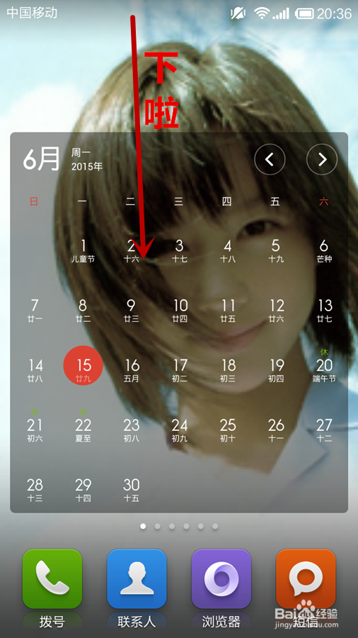 小米手机如何截图的