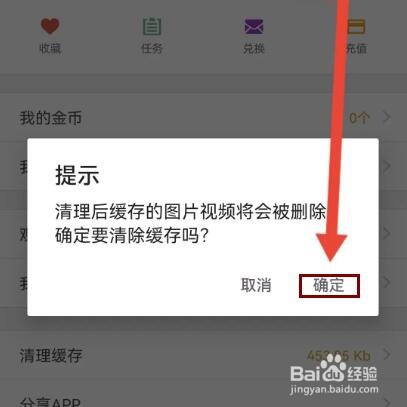 学唱歌怎么清理缓存