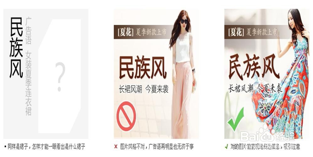 怎样做好广告设计图