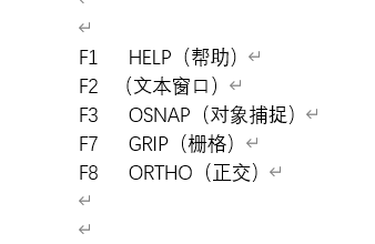 cad的各种快捷键都是什么？
