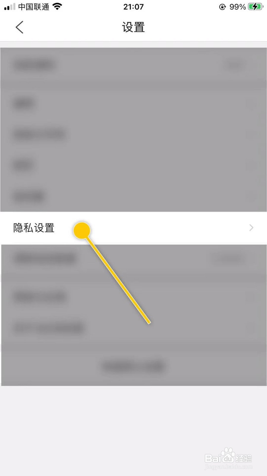 QQ浏览器怎么开启独立密码保护