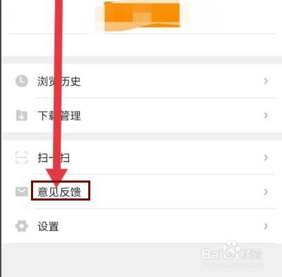 心声社区，意见反馈怎么提交
