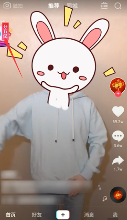 抖音音符的新年乐章页面在哪里