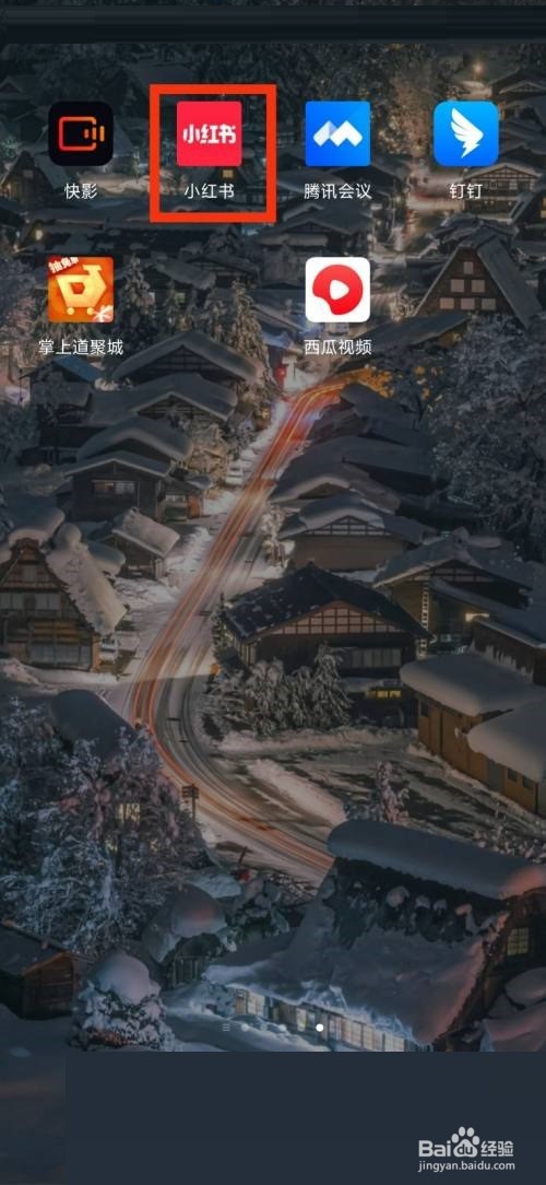 小红书深色模式在哪里