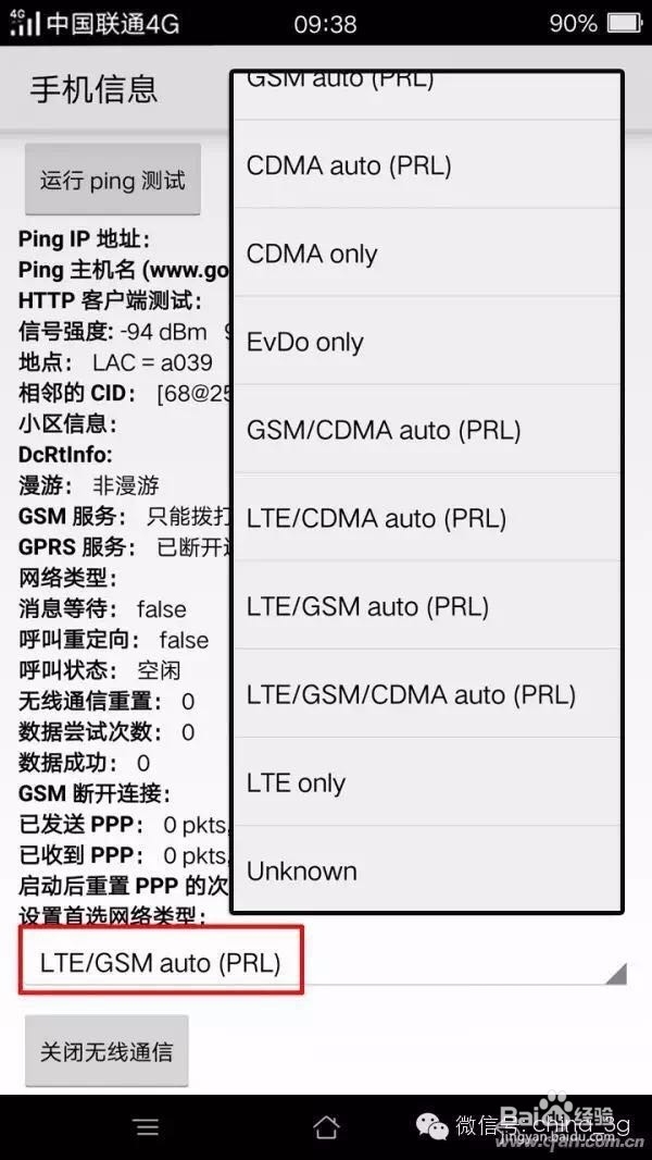 手机被阉割了怎么办