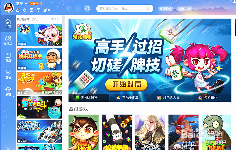 《开心消消乐》26关通过攻略