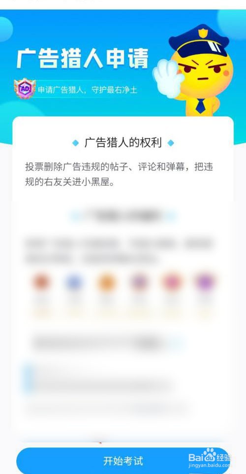 最右怎么申请成为审核员