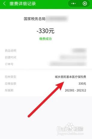 没工作怎么交个人医保