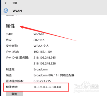 Win10怎么查询电脑mac地址
