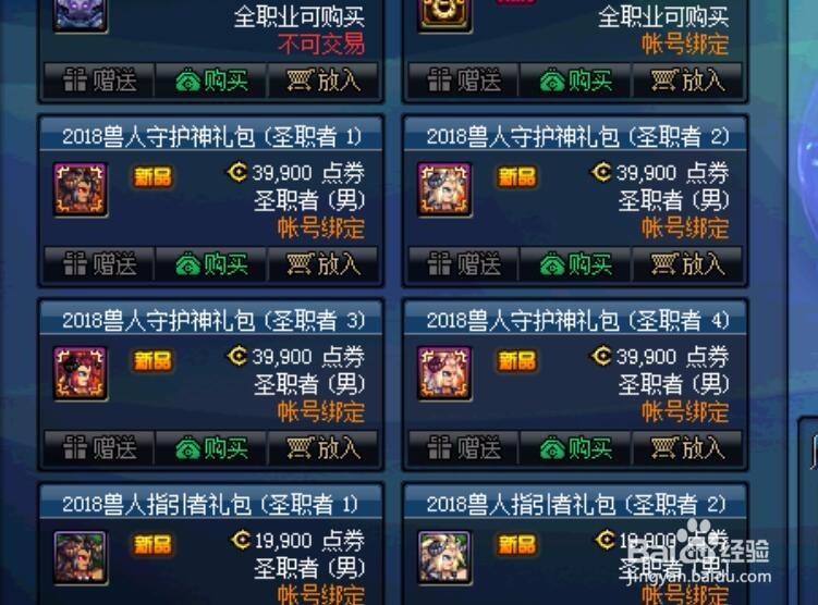 远古兽人的宝物密钥怎么获得