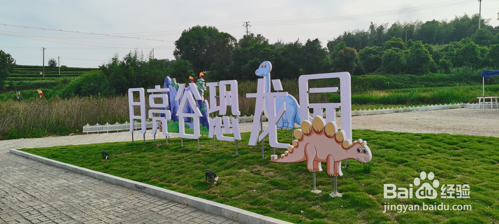 霞浦月亮谷恐龙园旅行攻略