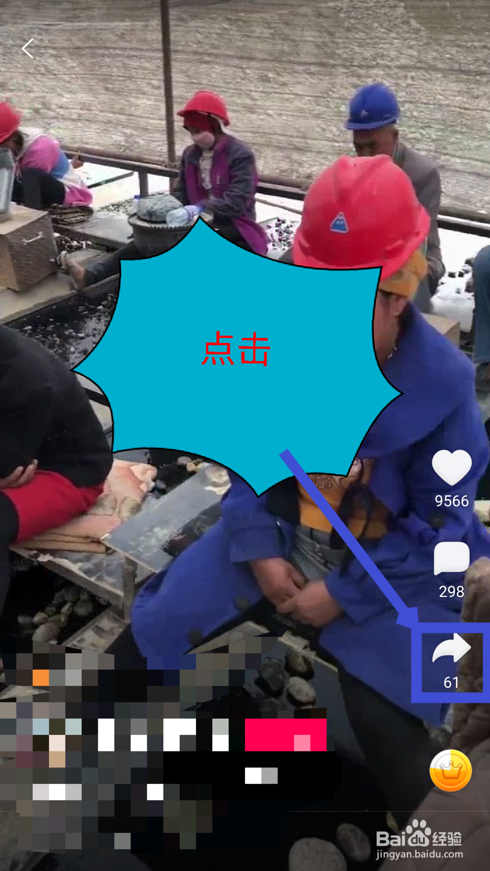 全民小视频怎么下载视频 全民小视频保存视频