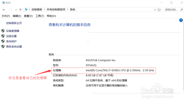 怎么查看自己笔记本电脑是什么型号