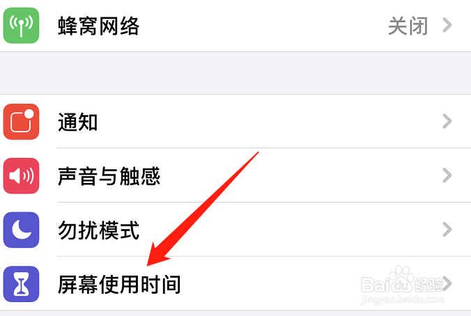 苹果手机怎么关闭“在设备之间共享