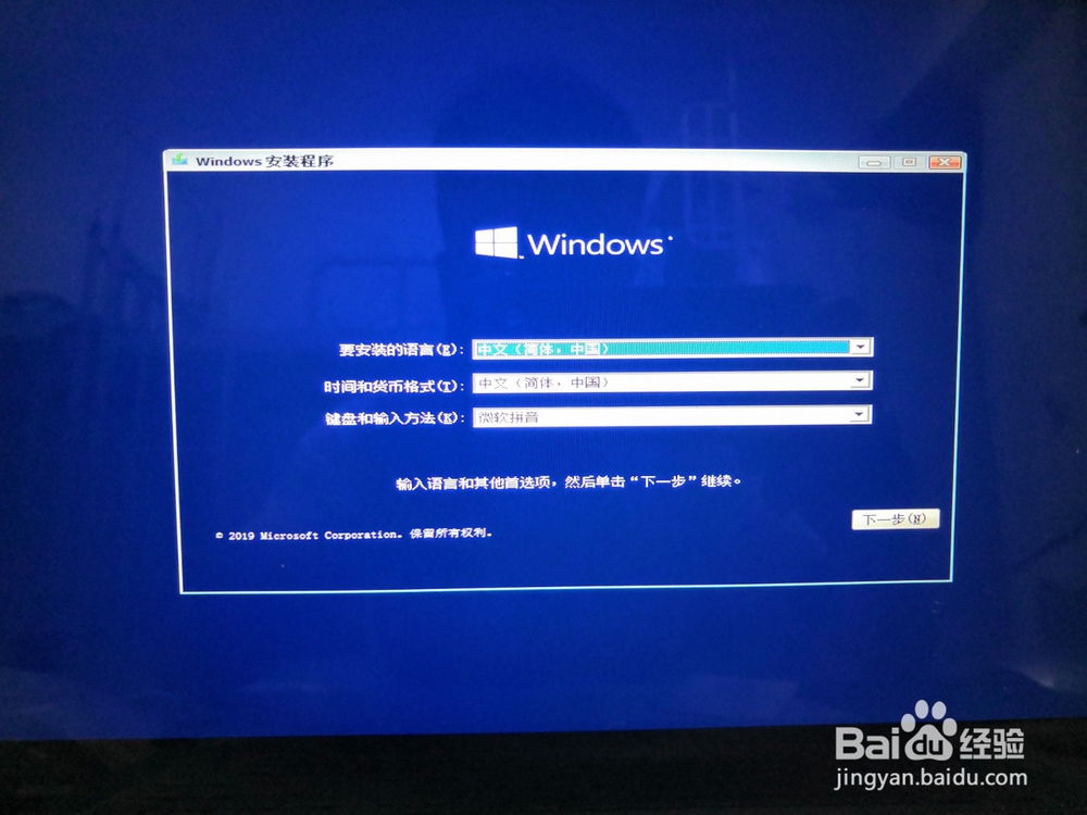 如何利用U盘重装正版win10系统