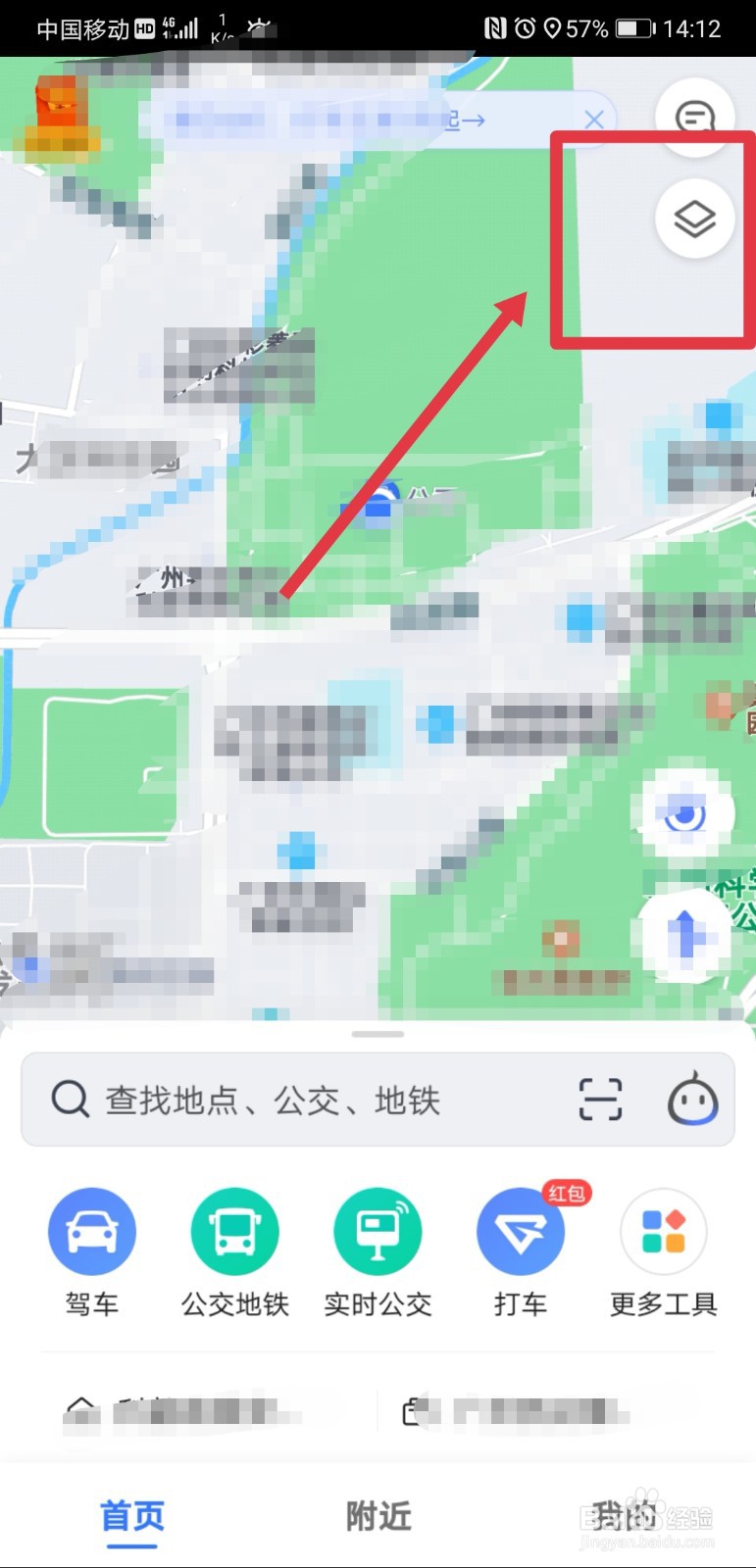 华为mate30怎么开启北斗导航