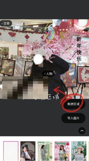 美图秀秀放大镜功能在哪里