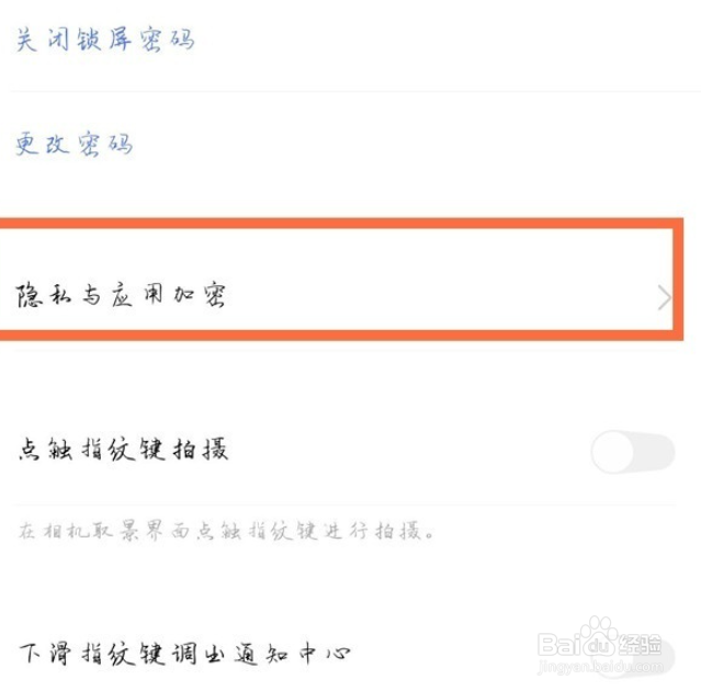 vivoy52s应用隐藏设置