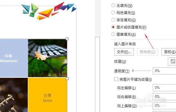 如何正确处理PPT的表格