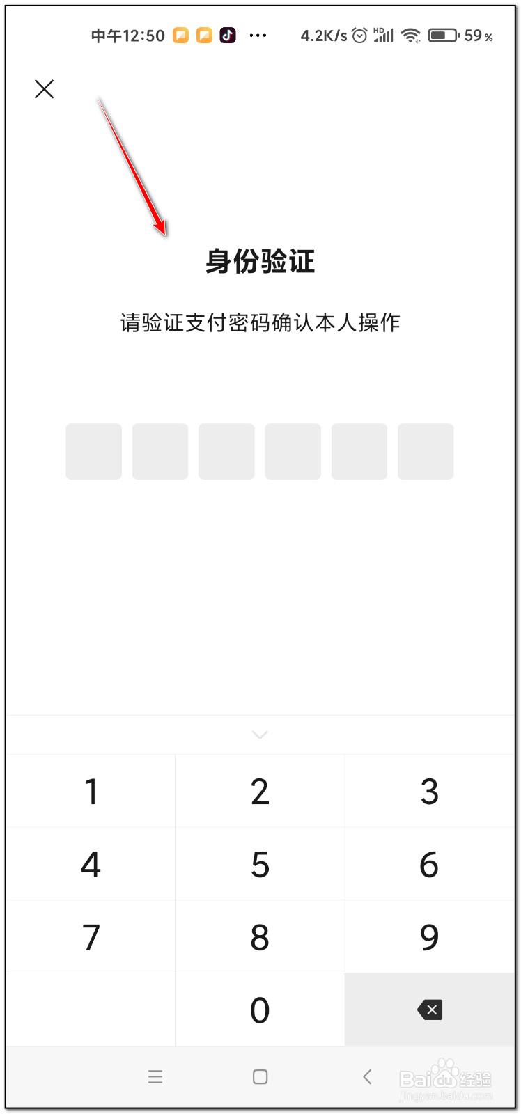 如何查看微信支付分