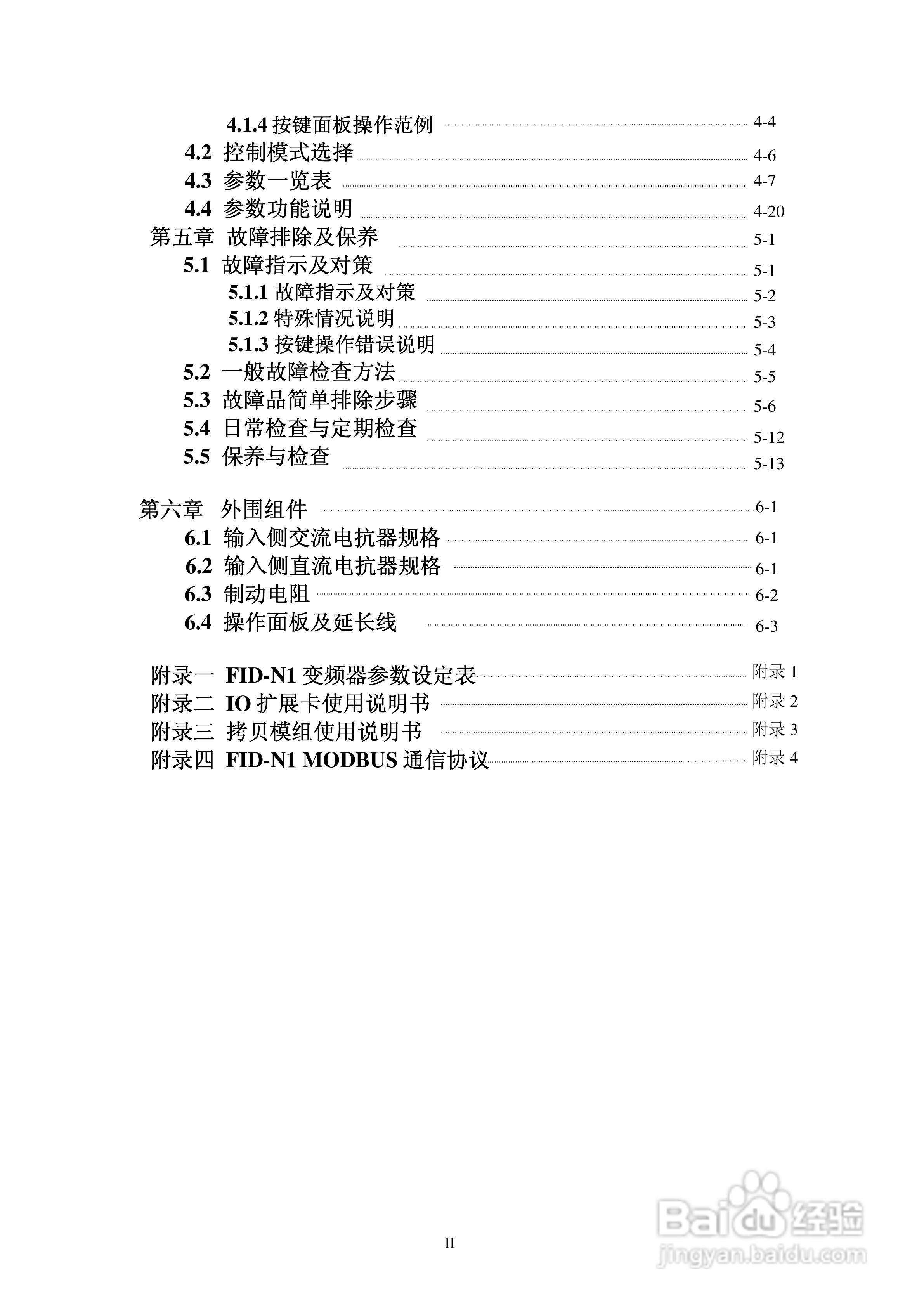 FATEK FID-N1-550-43X变频器使用说明书:[1]