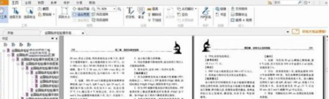 福昕阅读器怎么设置横向阅读和旋转文件